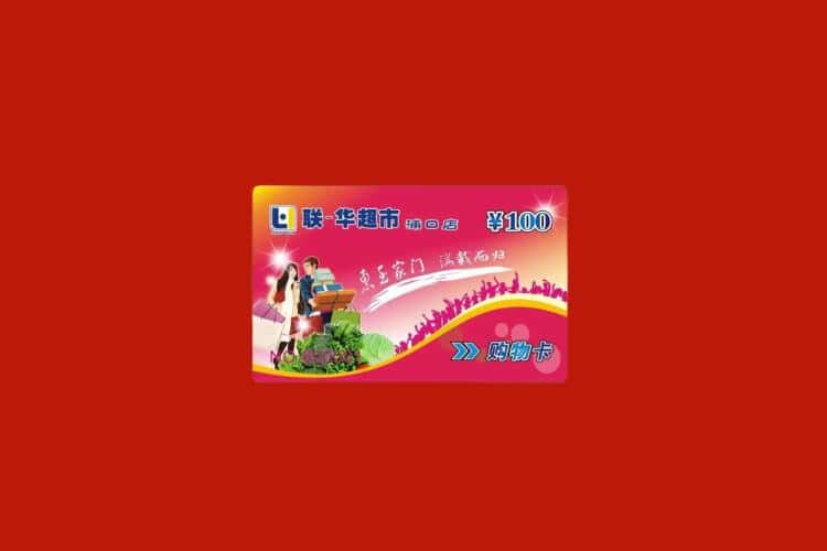 来宾礼品回收多少钱报价